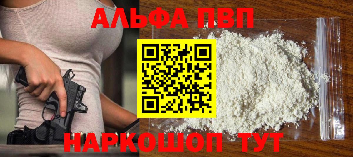 A-PVP СК КРИС Шелехов