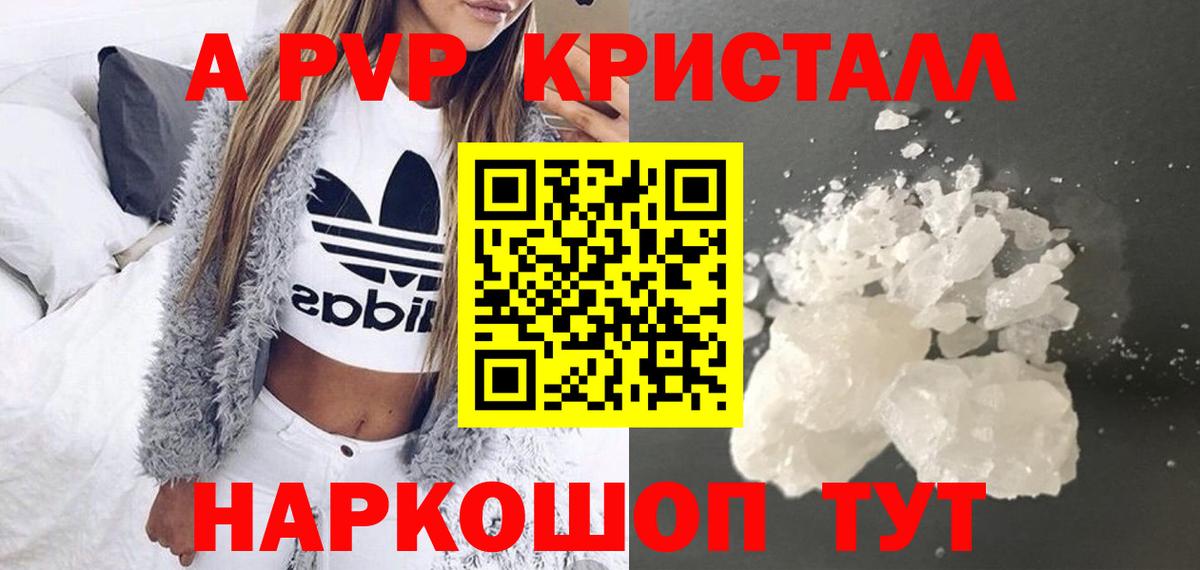 Alpha-PVP Соль  даркнет сайт  Вход с VPN  Шелехов  Alfa_PVP Соль  A-PVP СК 