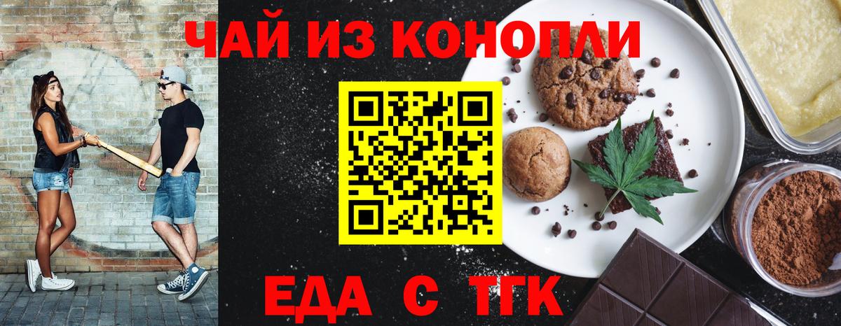 Шелехов  Canna-Cookies марихуана  Вход с VPN 