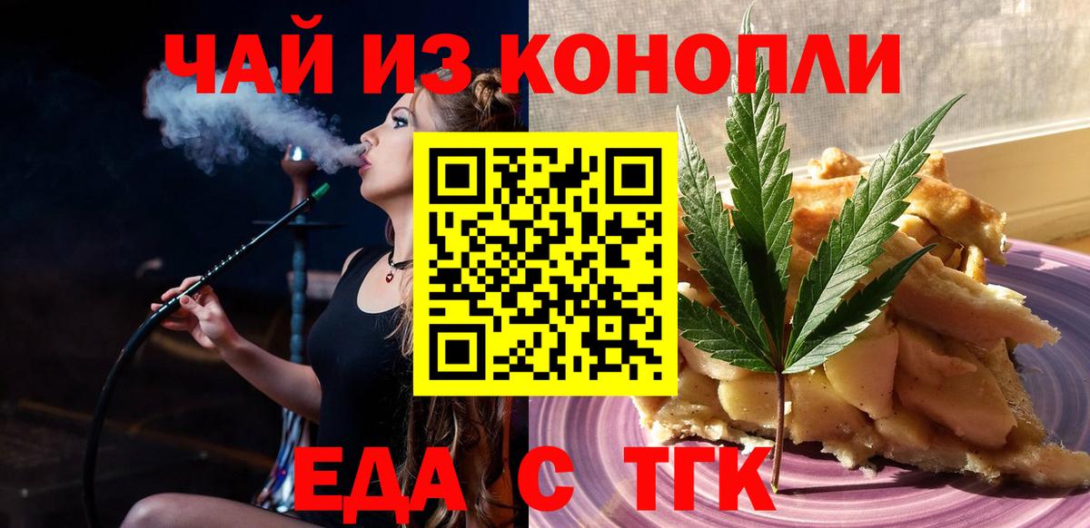Canna-Cookies марихуана Шелехов