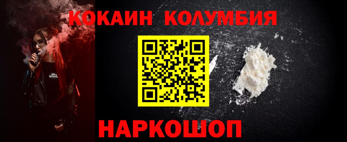КОКАИН VHQ Шелехов
