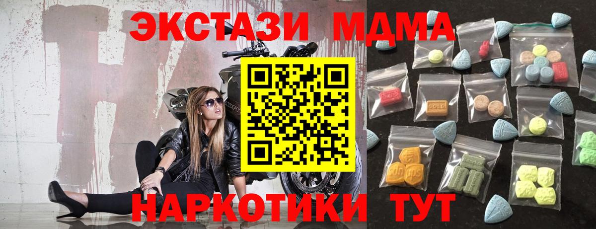 Шелехов  наркота  Ecstasy  Вход с VPN  Экстази 280 MDMA 