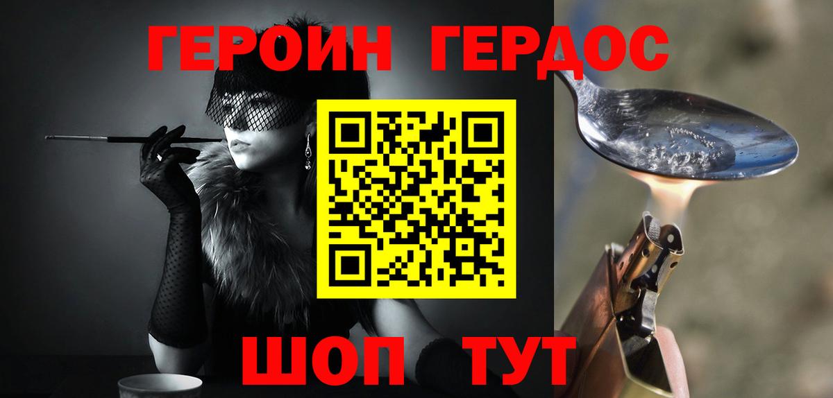 ГЕРОИН белый  Вход с VPN  Шелехов 