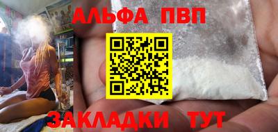 а пвп мука Кумертау