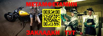 первитин Кулебаки