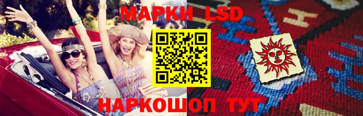 ЛСД экстази кислота  ЛСД экстази ecstasy  Шелехов  Вход с VPN 