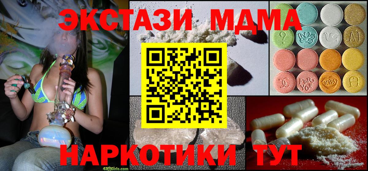 MDMA crystal Шелехов
