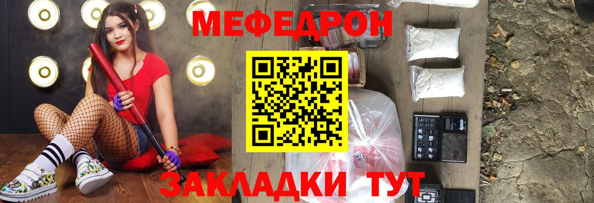 Шелехов  Меф мука  Вход с VPN  МЯУ-МЯУ  МЕФ мука 