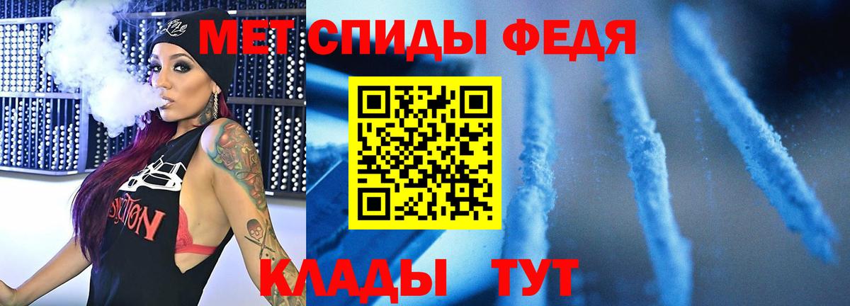 Метамфетамин пудра Шелехов