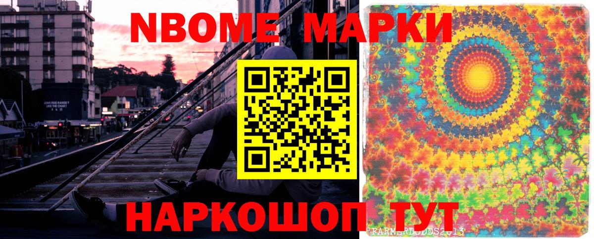 Шелехов  купить  сайты  Вход с VPN  Наркотические марки 1,5мг 