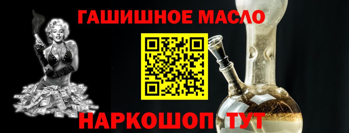 ТГК вейп  Вход с VPN  закладки  Шелехов  Дистиллят ТГК концентрат 