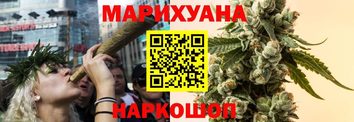 Бошки марихуана Ganja Шелехов